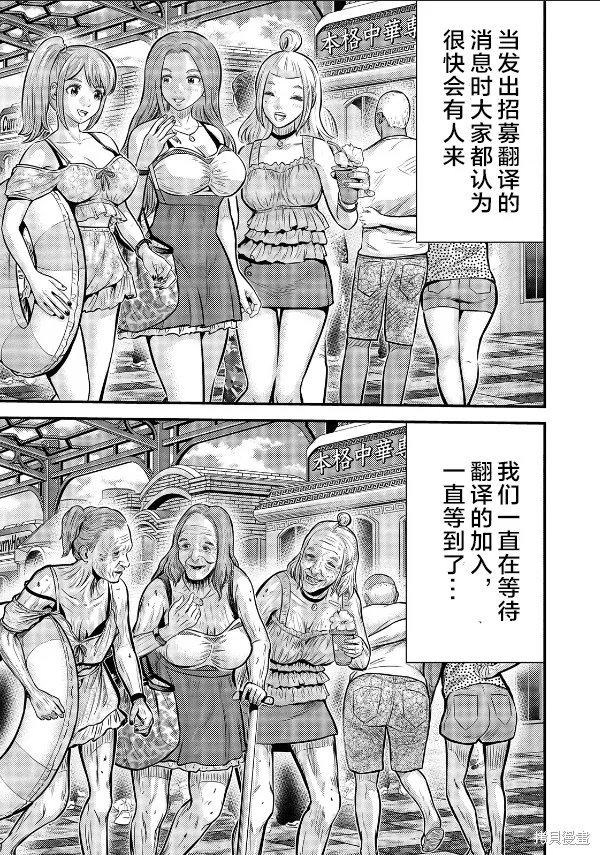 舔舐,第16話,第31张