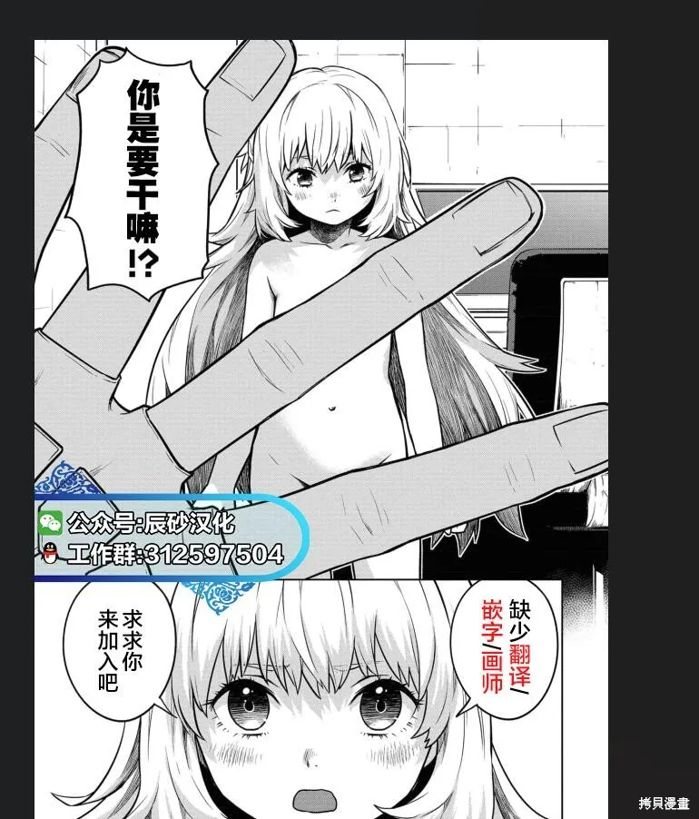 舔舐,第16話,第32张