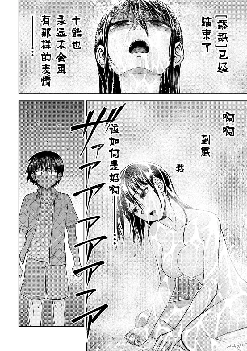舔舐,第16話,第4张