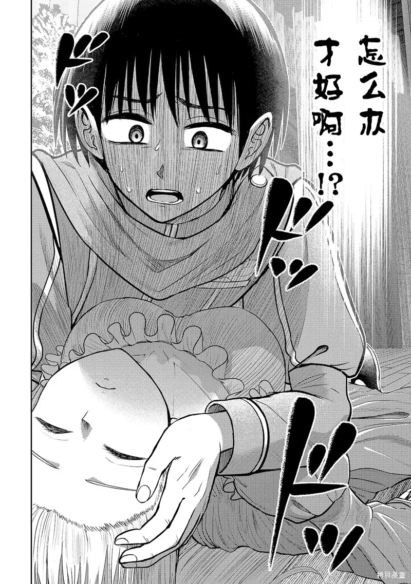 舔舐,第20話,第12张