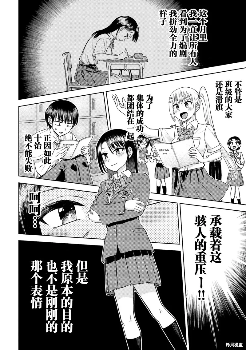 舔舐,第20話,第14张