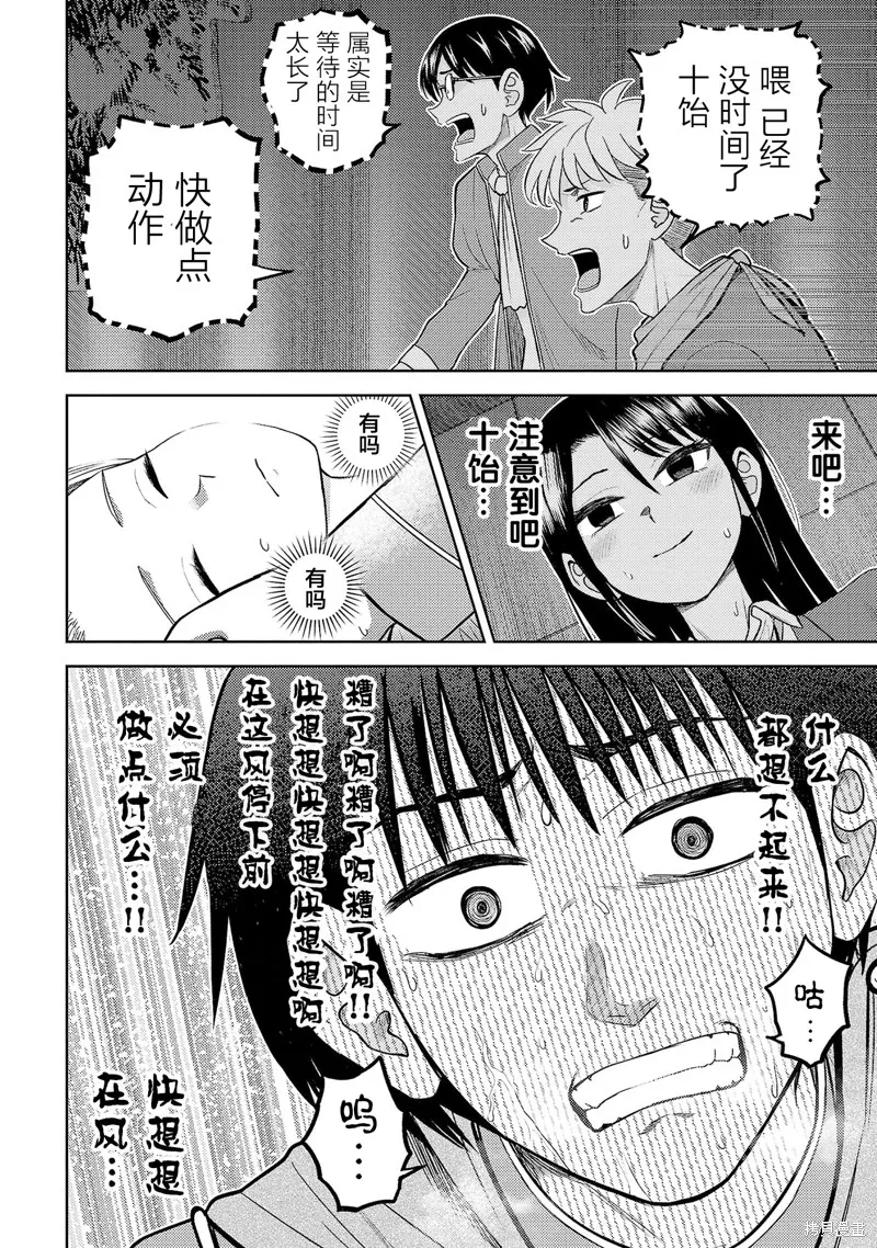 舔舐,第20話,第20张