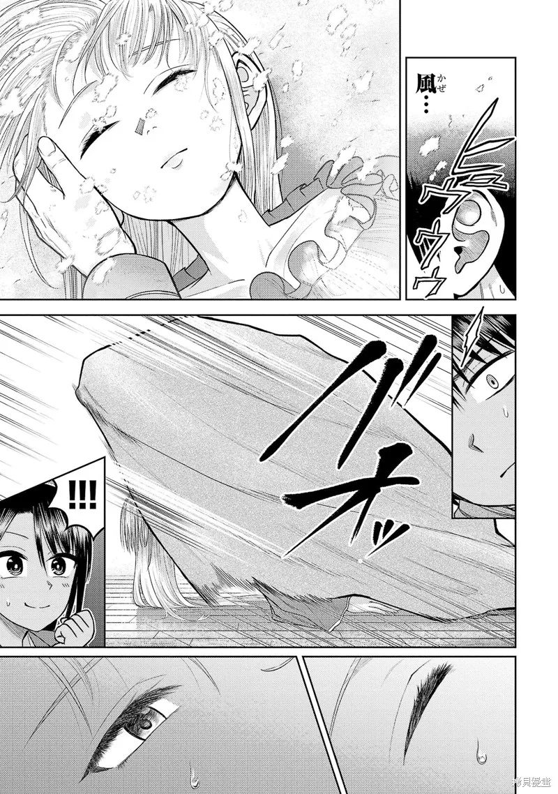 舔舐,第20話,第21张