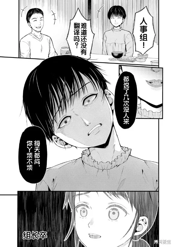 舔舐,第20話,第33张