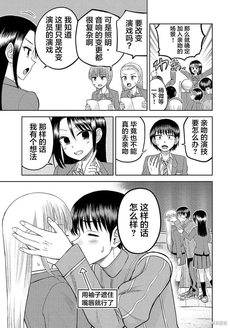 舔舐,第20話,第5张