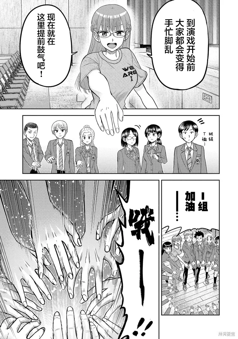 舔舐,第20話,第7张