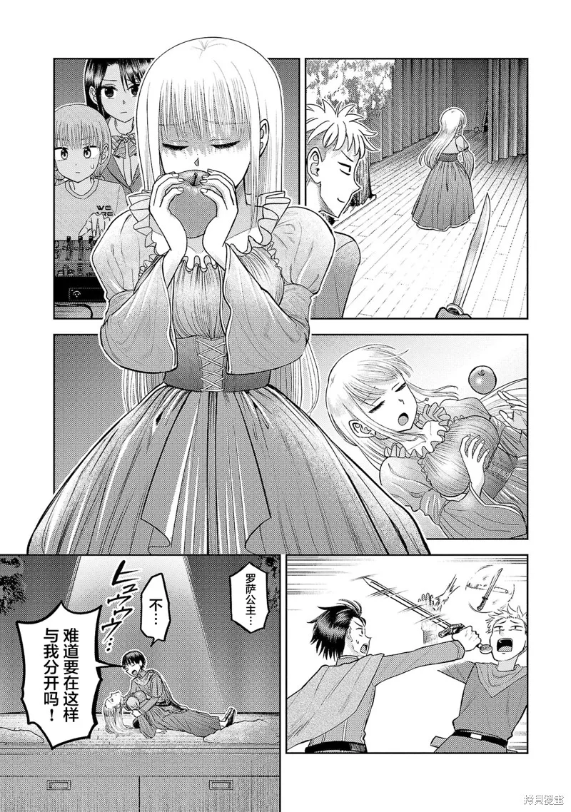 舔舐,第20話,第9张