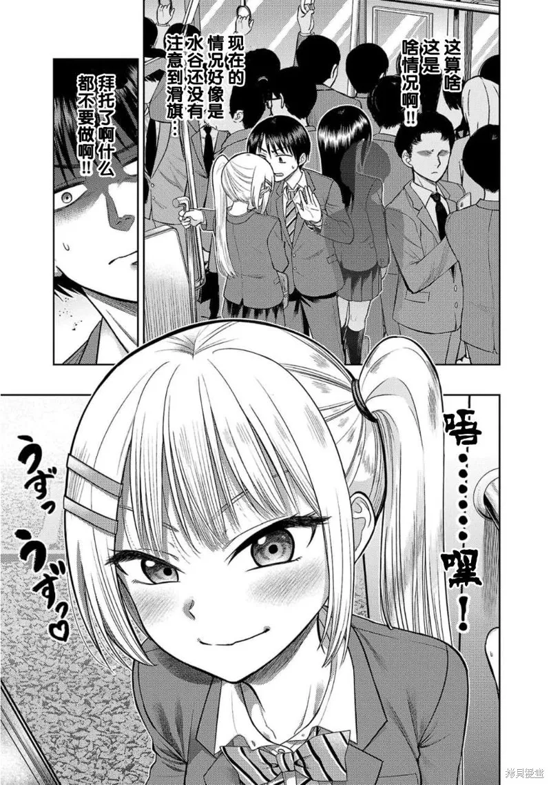 舔舐,第02話,第10张