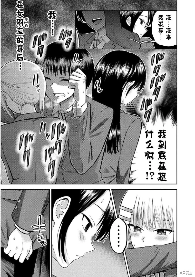 舔舐,第02話,第16张