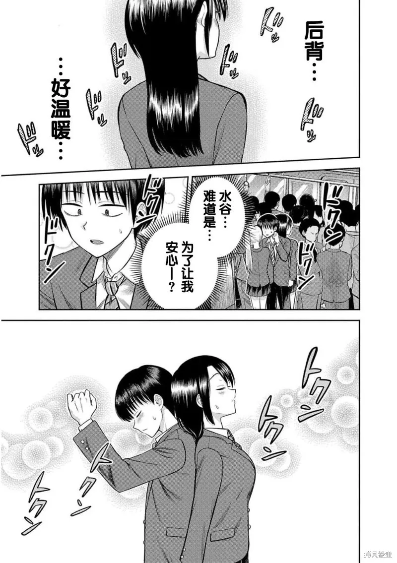 舔舐,第02話,第18张