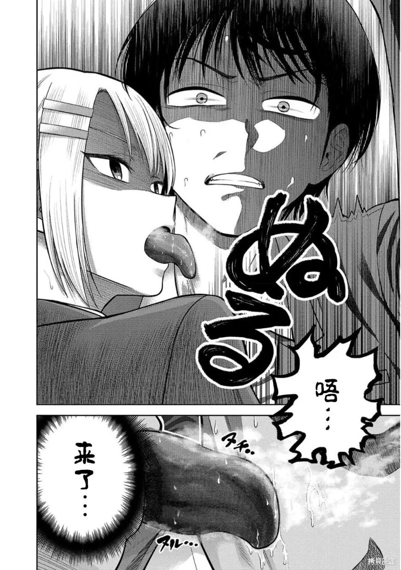 舔舐,第02話,第19张