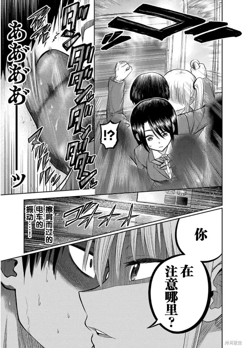 舔舐,第02話,第20张