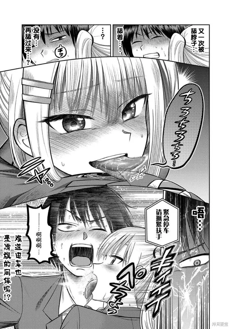 舔舐,第02話,第22张