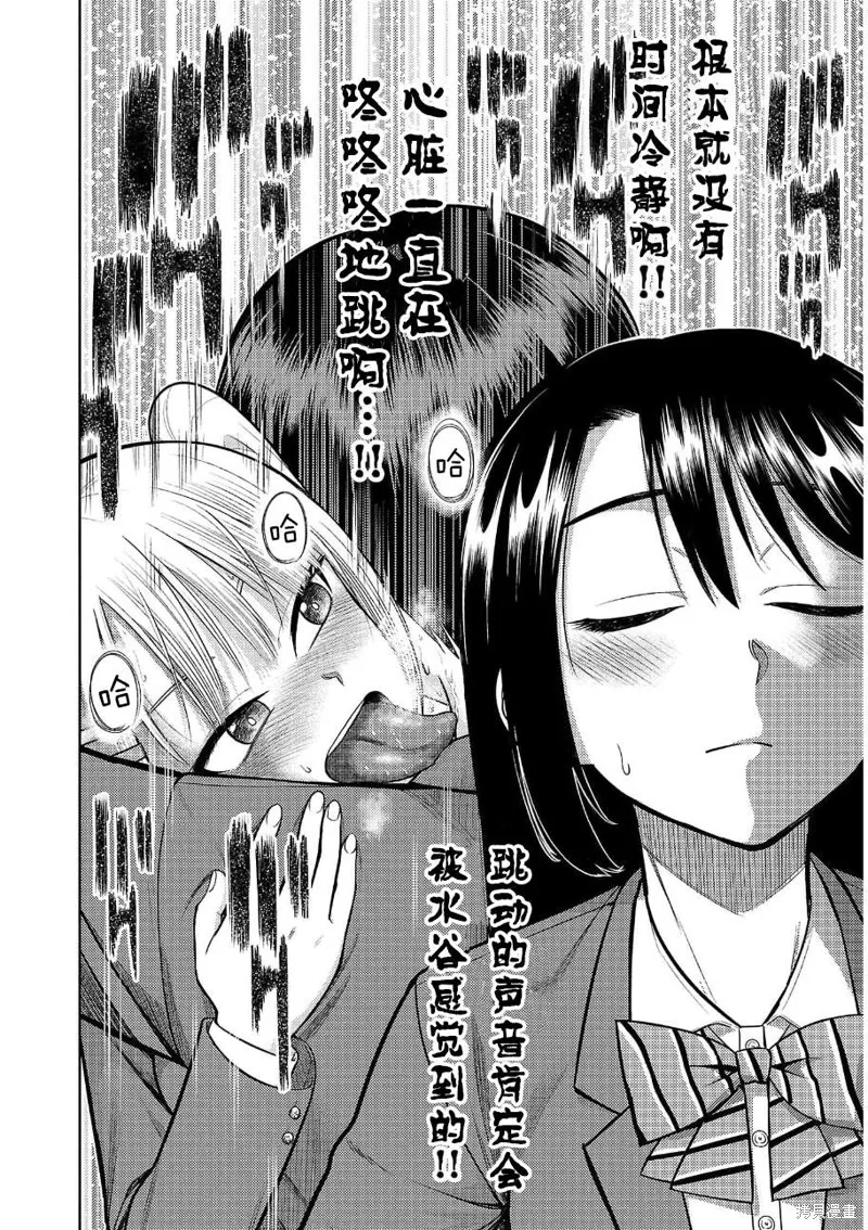 舔舐,第02話,第23张