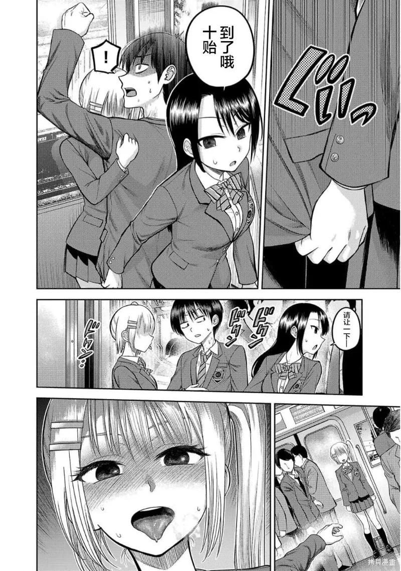 舔舐,第02話,第26张