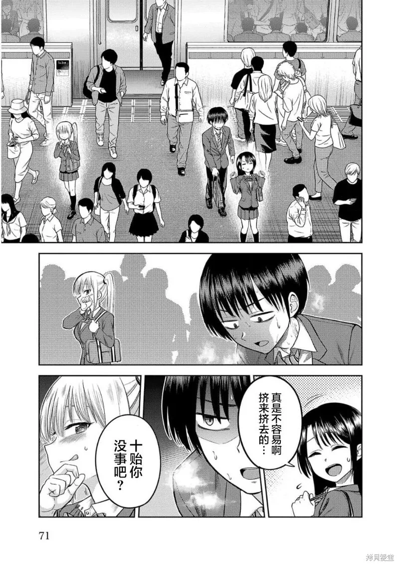舔舐,第02話,第27张