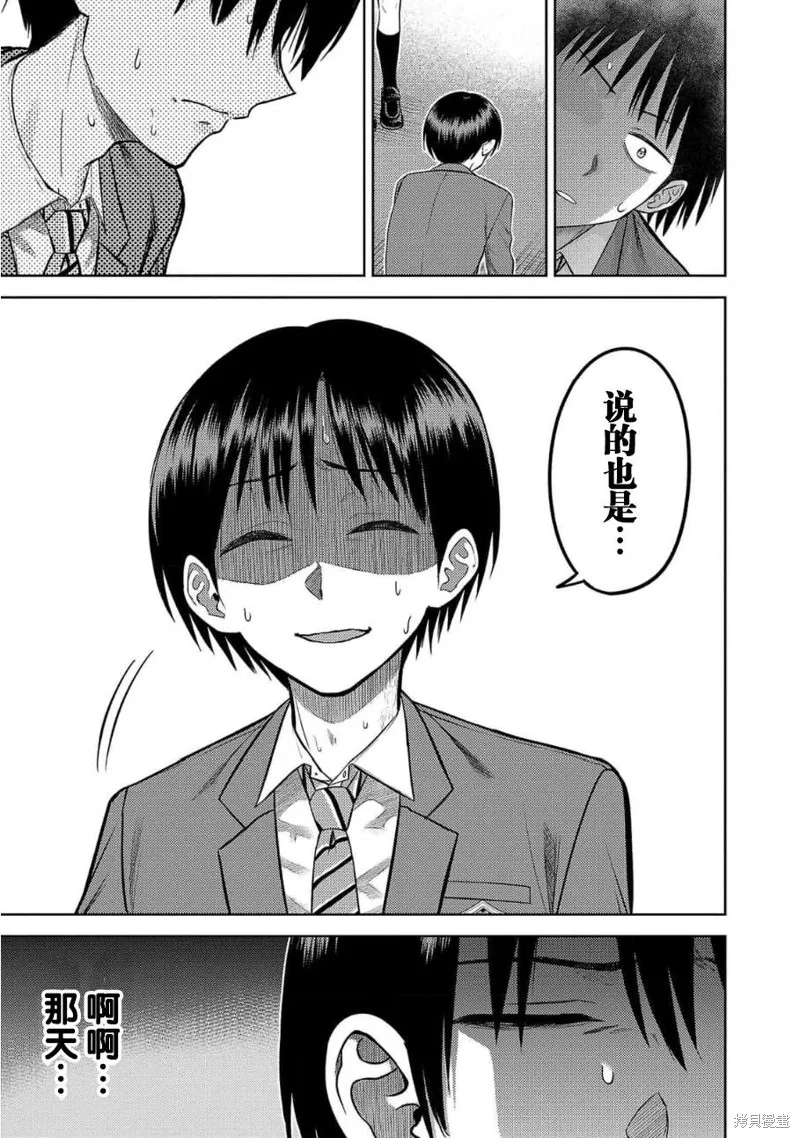 舔舐,第02話,第29张