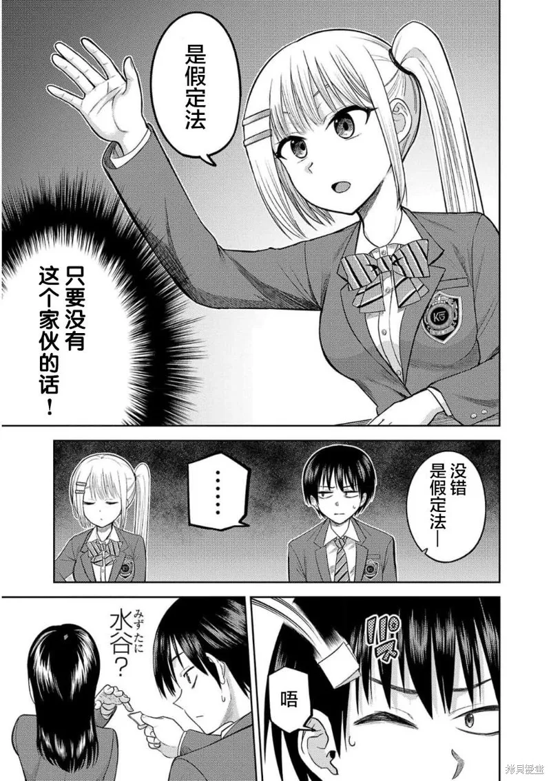 舔舐,第02話,第4张