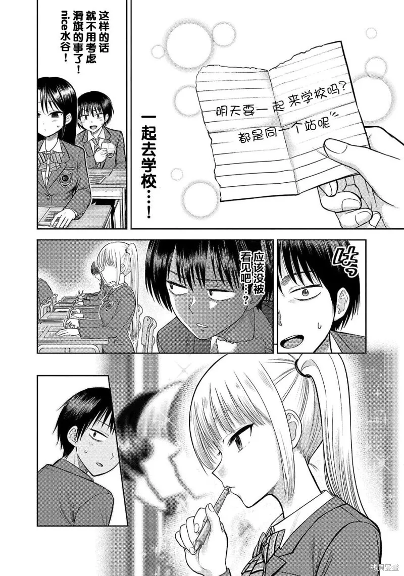 舔舐,第02話,第5张