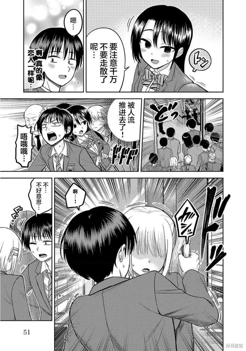 舔舐,第02話,第8张