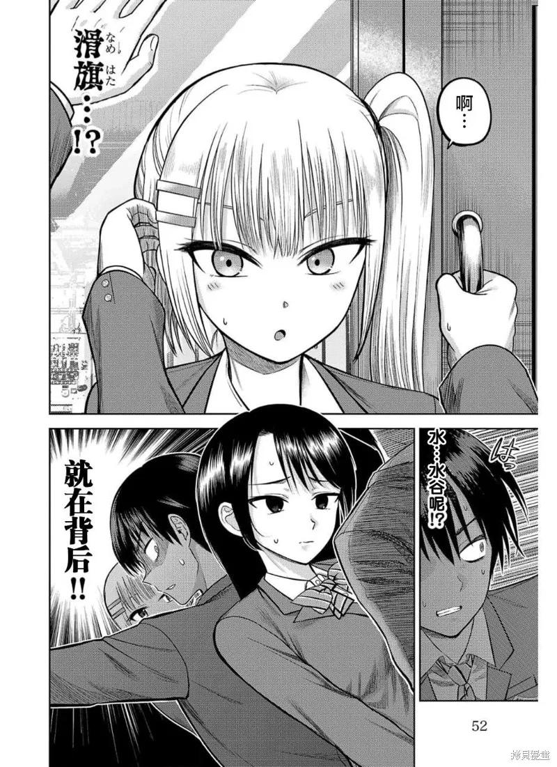 舔舐,第02話,第9张