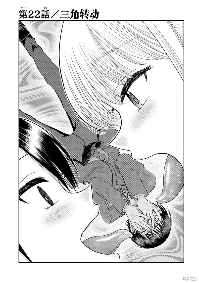 舔舐,第22話,第1张