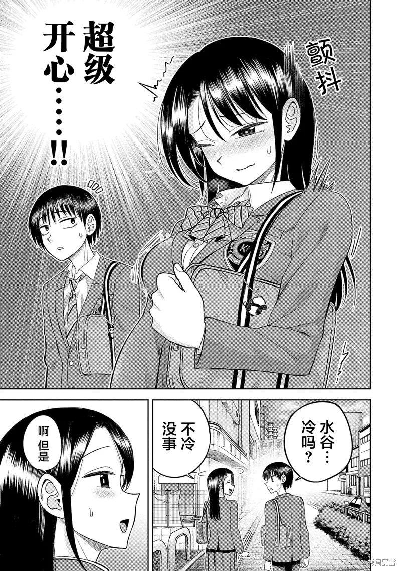 舔舐,第22話,第11张