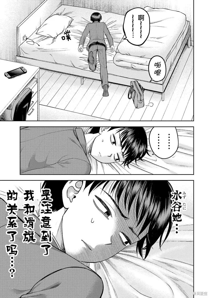 舔舐,第22話,第13张