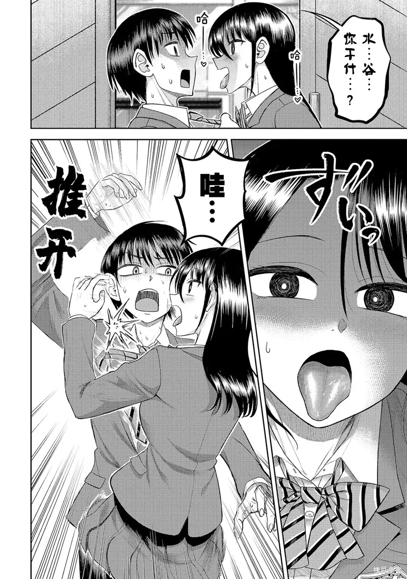 舔舐,第22話,第2张