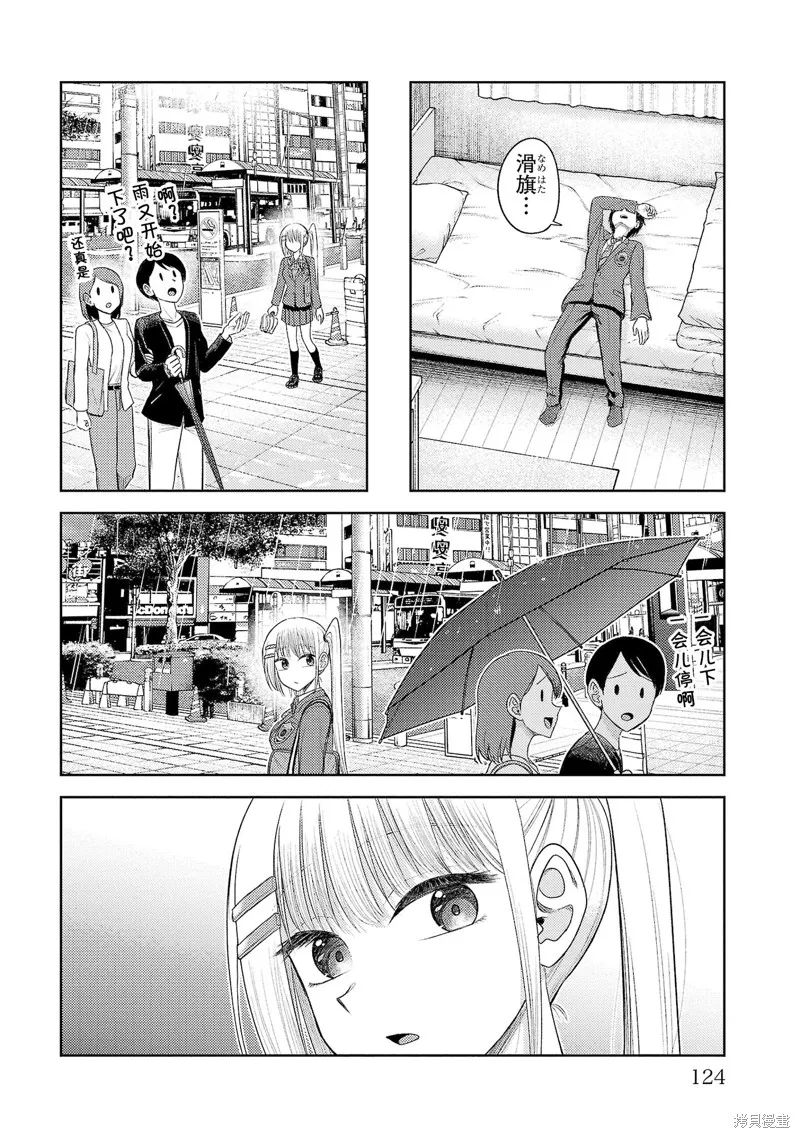 舔舐,第22話,第20张