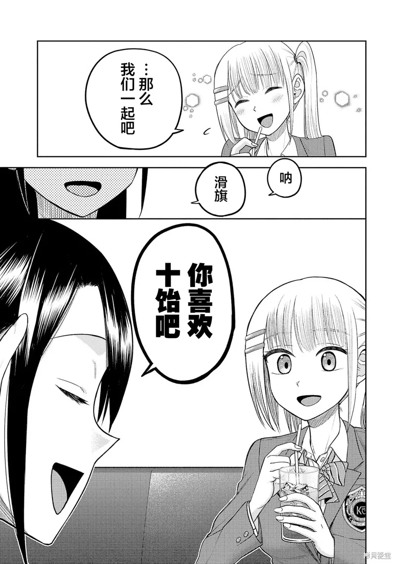 舔舐,第22話,第26张