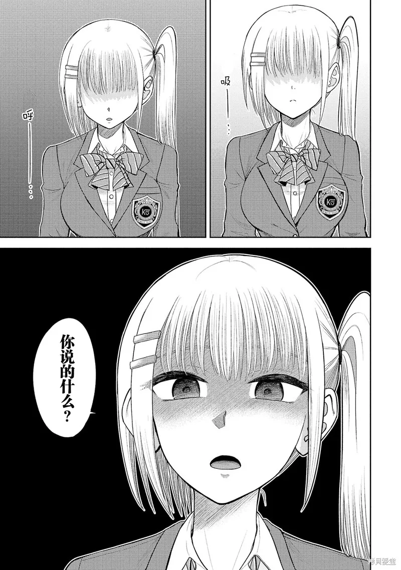 舔舐,第22話,第28张