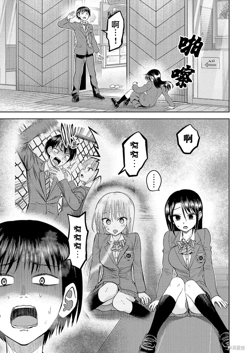舔舐,第22話,第3张