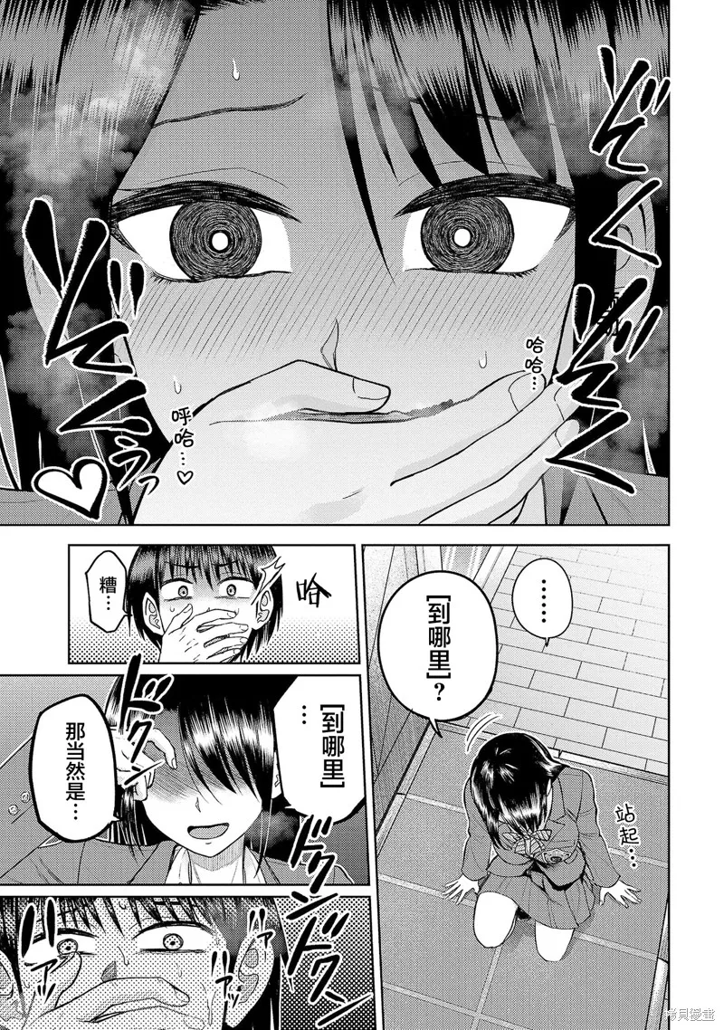 舔舐,第22話,第5张