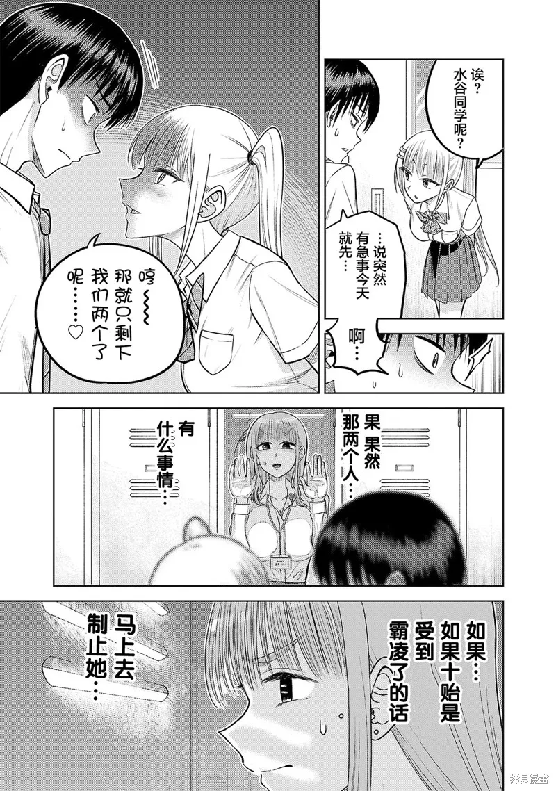 舔舐,第11話,第13张