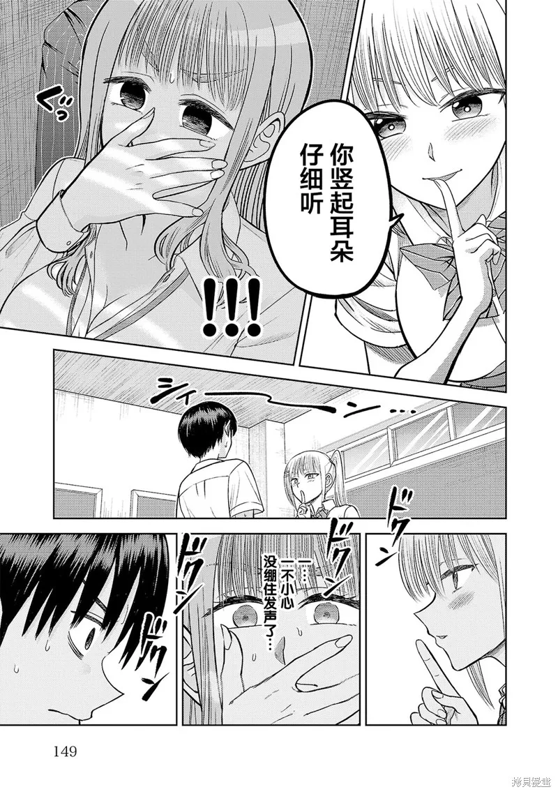 舔舐,第11話,第15张