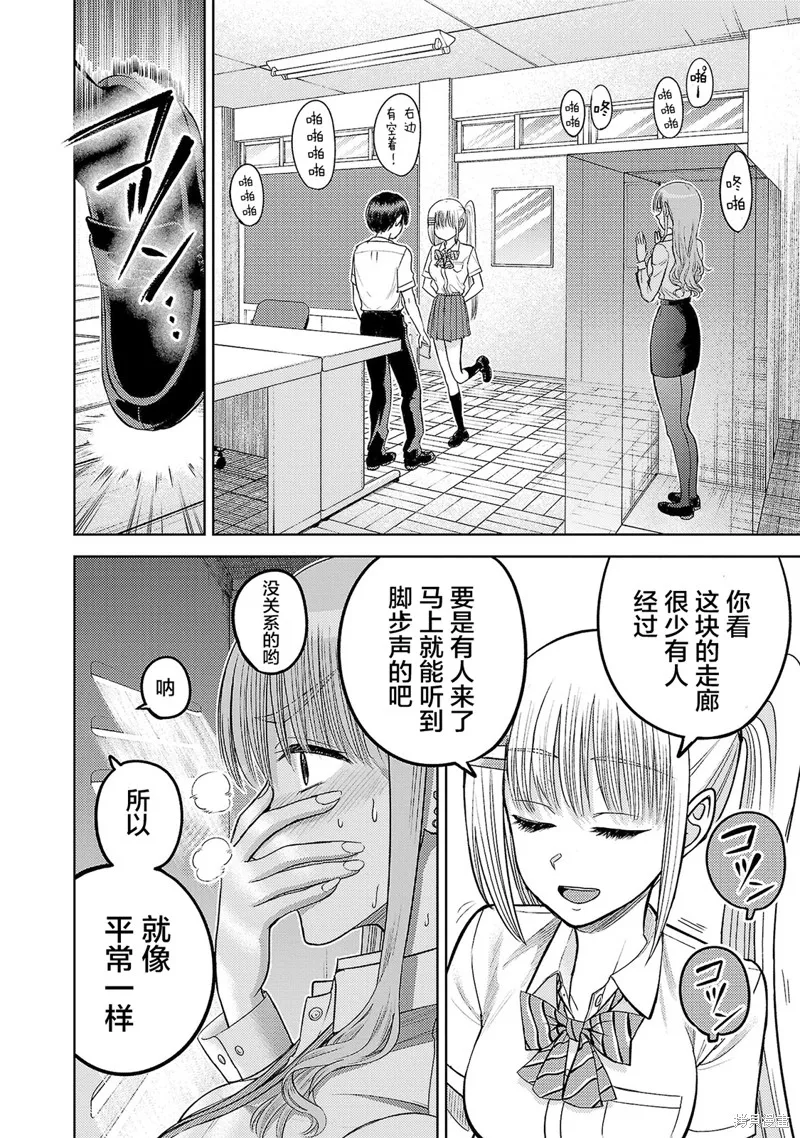 舔舐,第11話,第16张