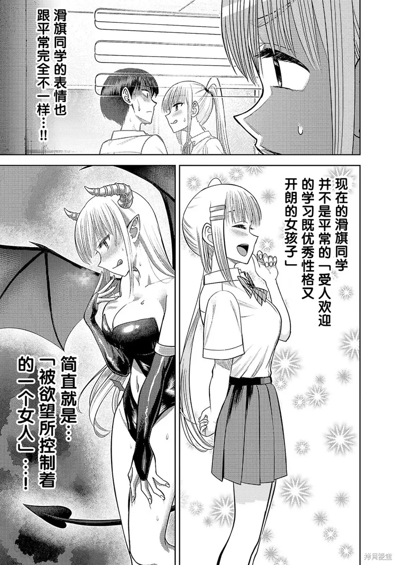 舔舐,第11話,第19张