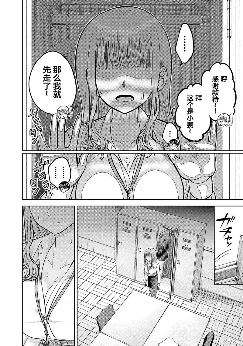 舔舐,第11話,第25张