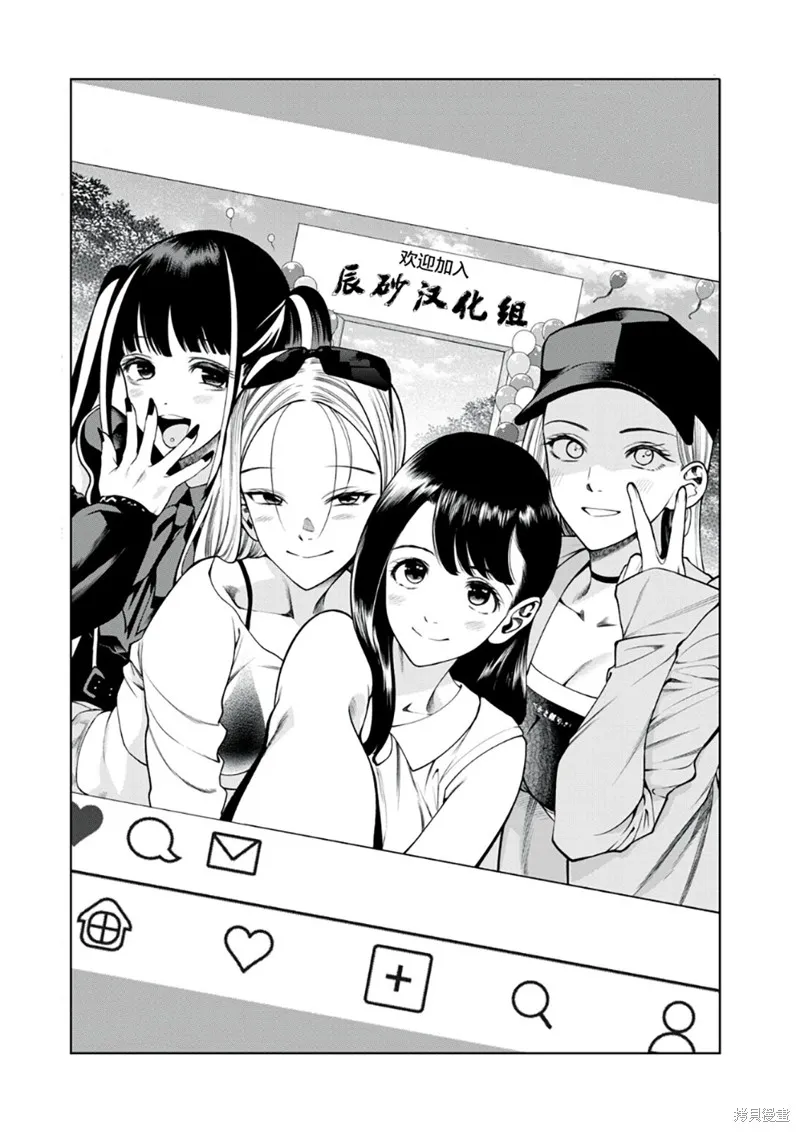 舔舐,第11話,第32张