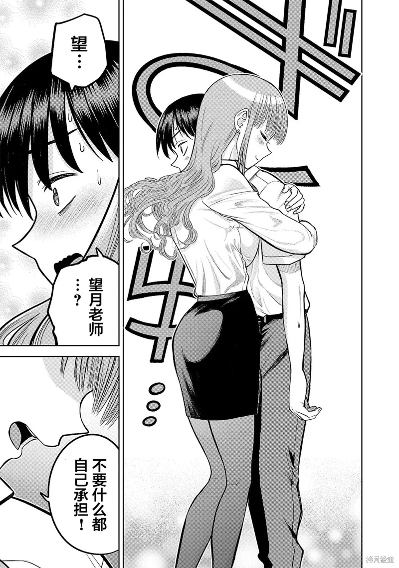 舔舐,第11話,第5张