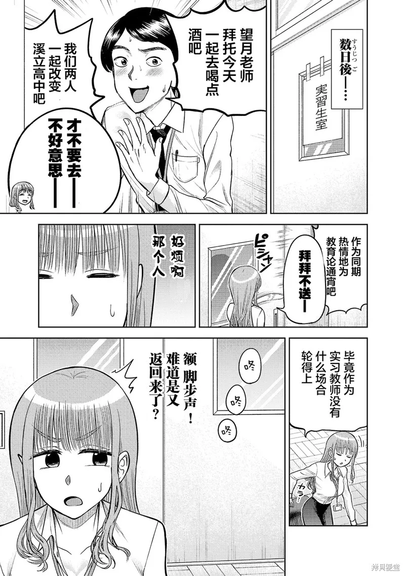 舔舐,第11話,第9张