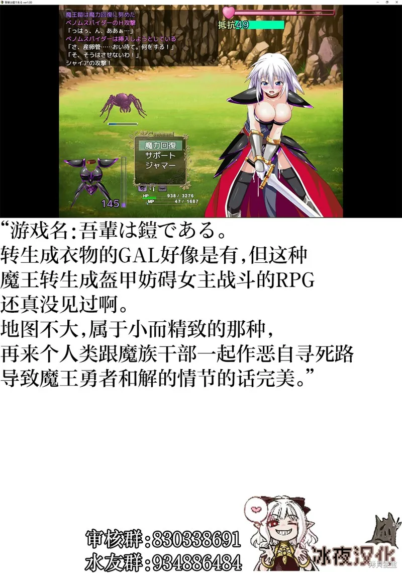 世界树的魔物使,第6.1话,第8张
