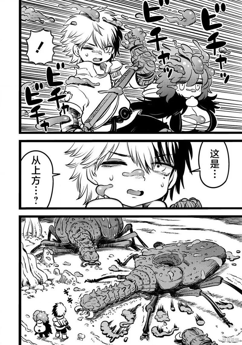世界树的魔物使,第3.2話,第14张