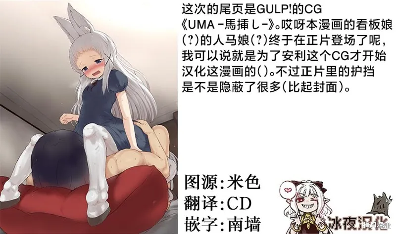 世界树的魔物使,第3.2話,第17张