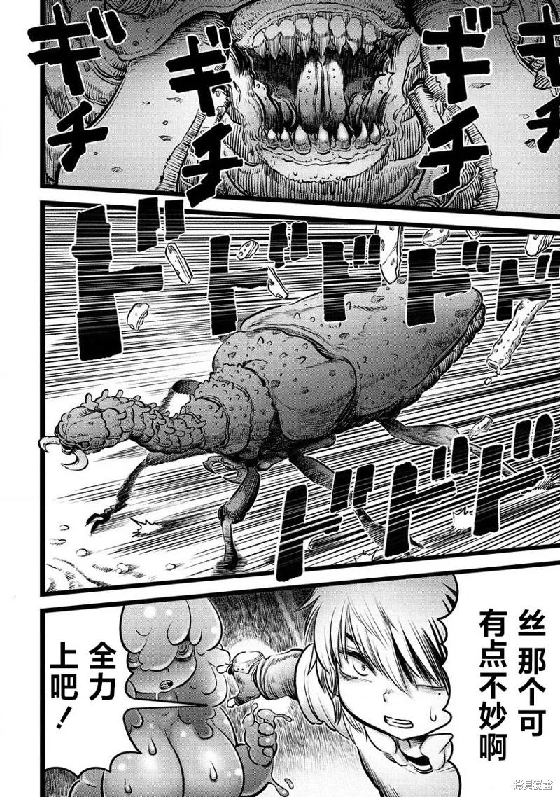 世界树的魔物使,第3.2話,第2张