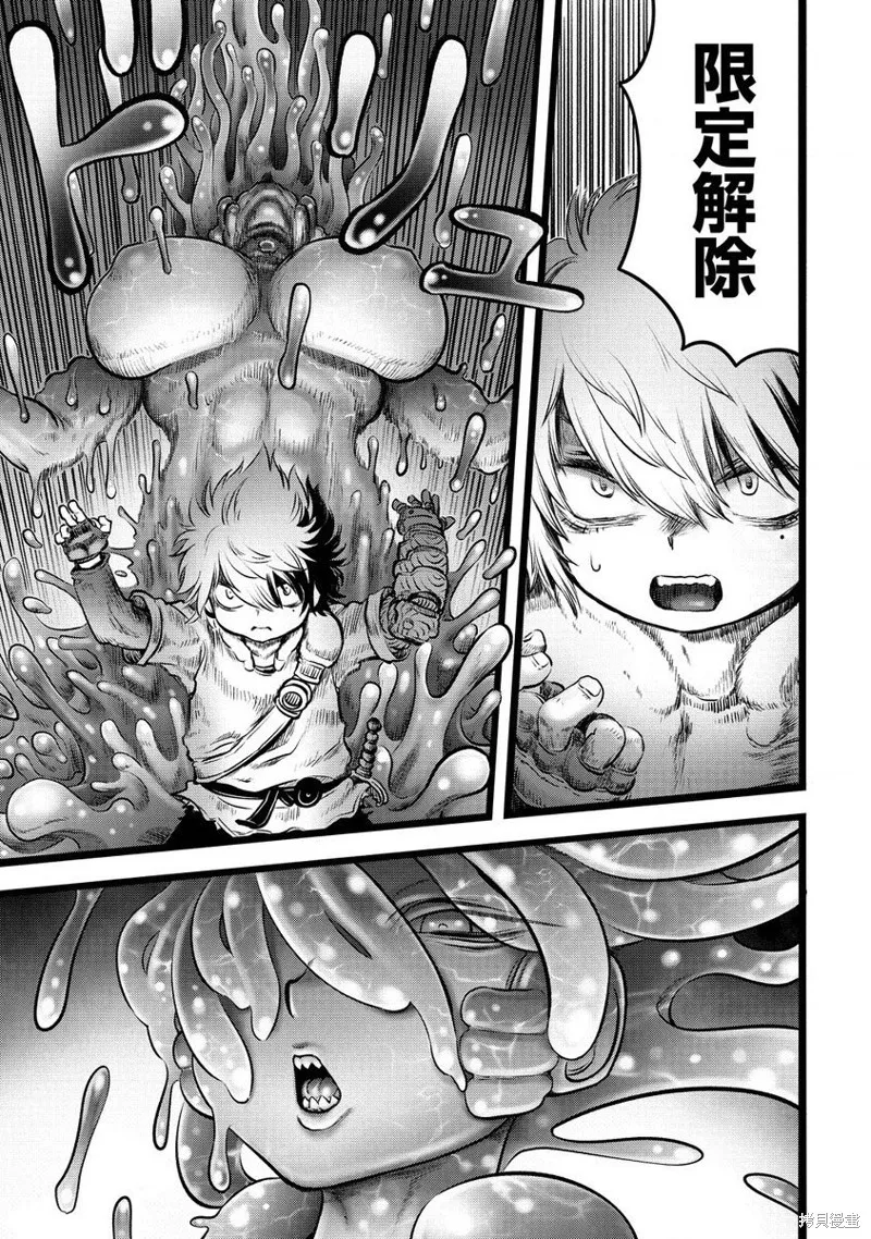 世界树的魔物使,第3.2話,第3张