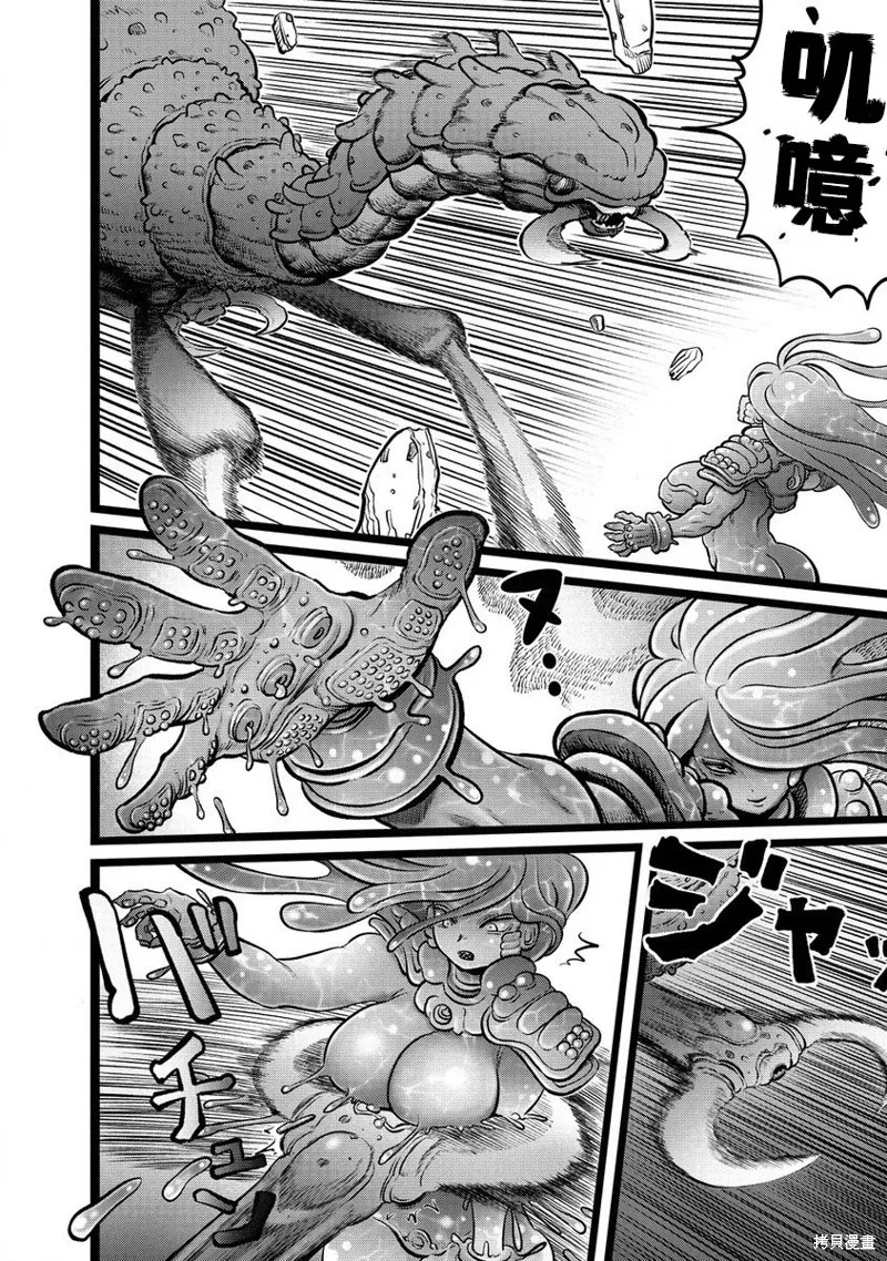 世界树的魔物使,第3.2話,第4张