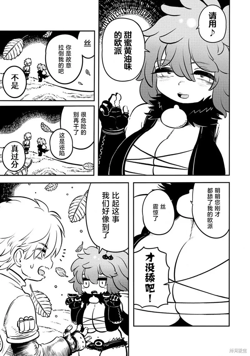 世界树的魔物使,第1.1話,第11张