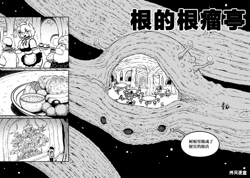 世界树的魔物使,第1.1話,第12张
